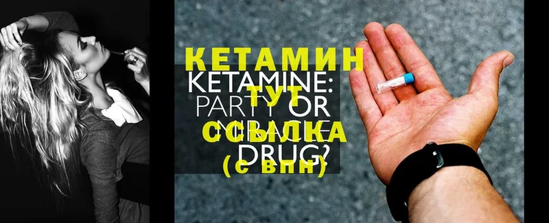 КЕТАМИН ketamine  Ленинск-Кузнецкий 