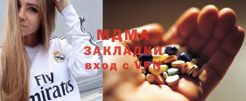 MDMA молли  Ленинск-Кузнецкий 